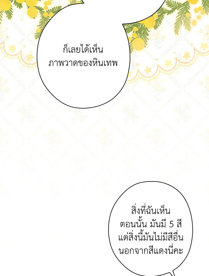 The Flower Dance and the Wind Song 113 6 090