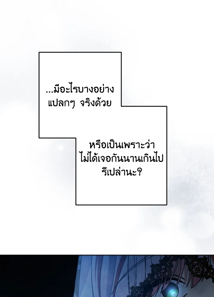 Please Don’t Come to the Villainess’ Stationery Store! 48 028