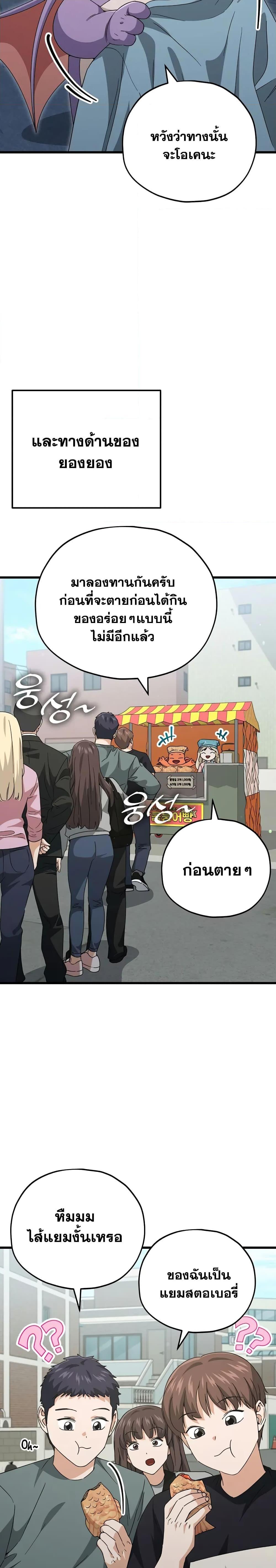 My Dad Is Too Strong 141 15