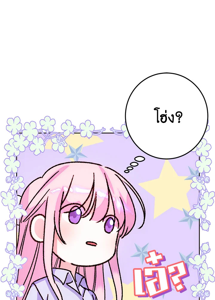 I Met the Male Lead in Prison 1 132