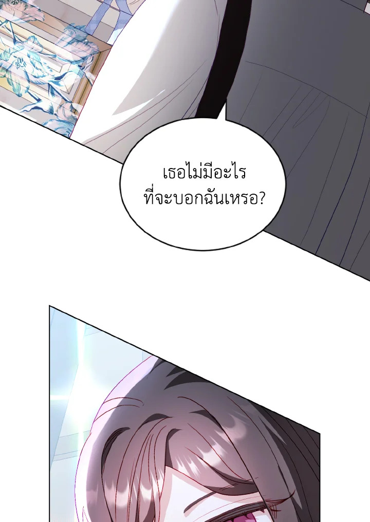 My Father, the Possessive Demi God 25 042