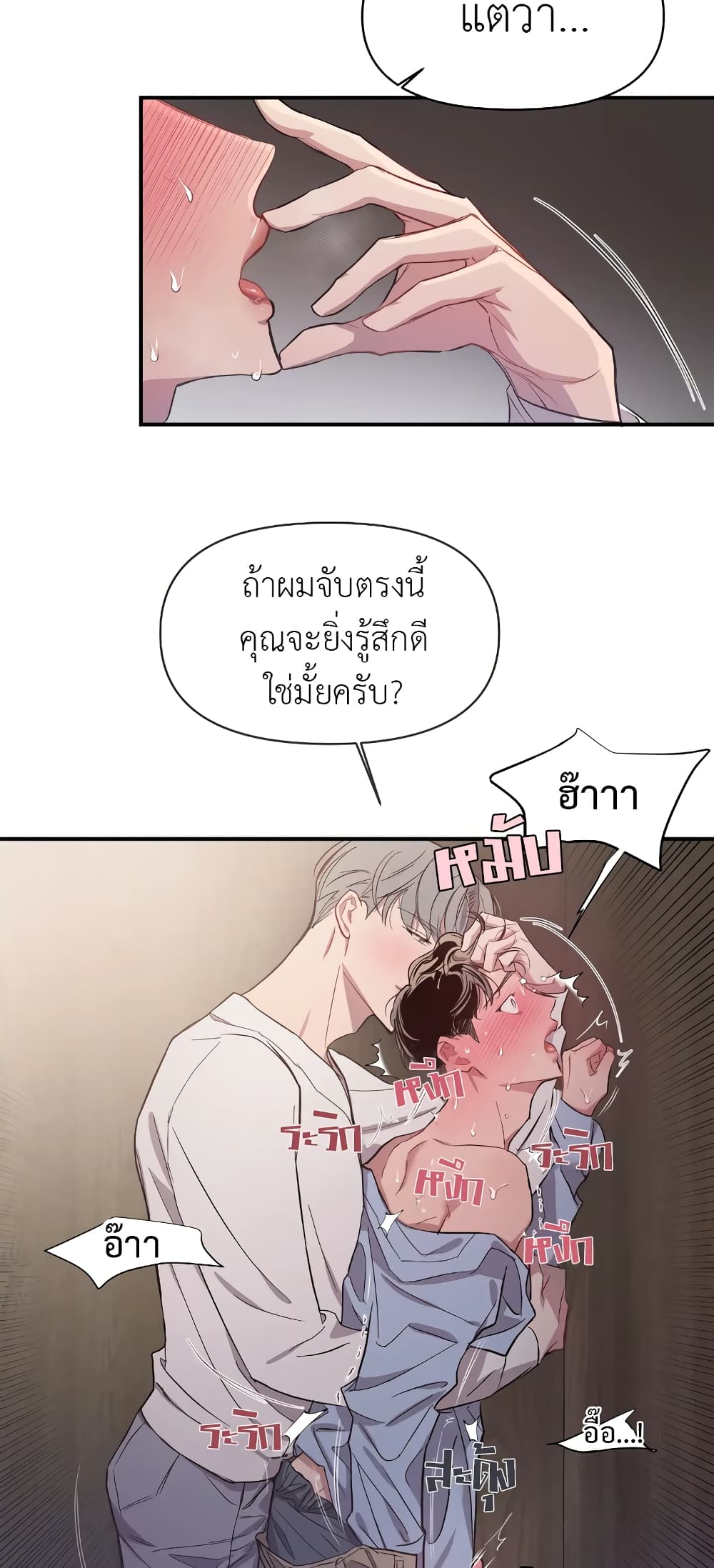 Secret Inside My Head 10 11