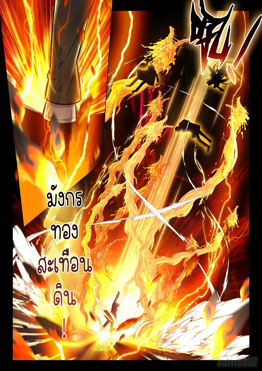 Douluo Dalu 3 The Legend of the Dragon King à¸•à¸­à¸™à¸—à¸µà¹ˆ 285 (16)