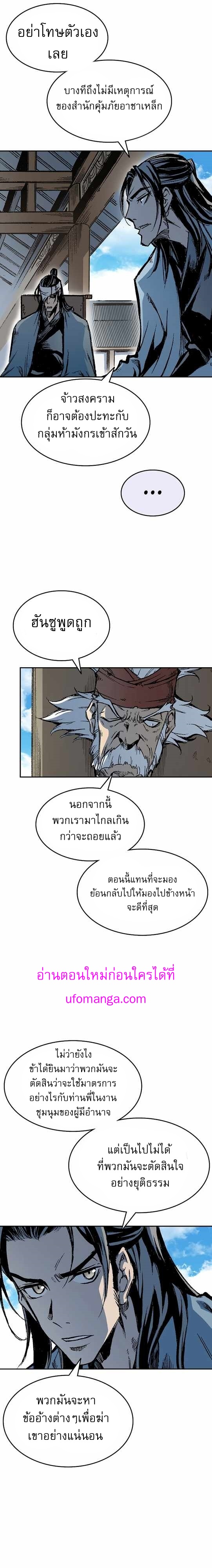 Memoir of the God of War 139 03