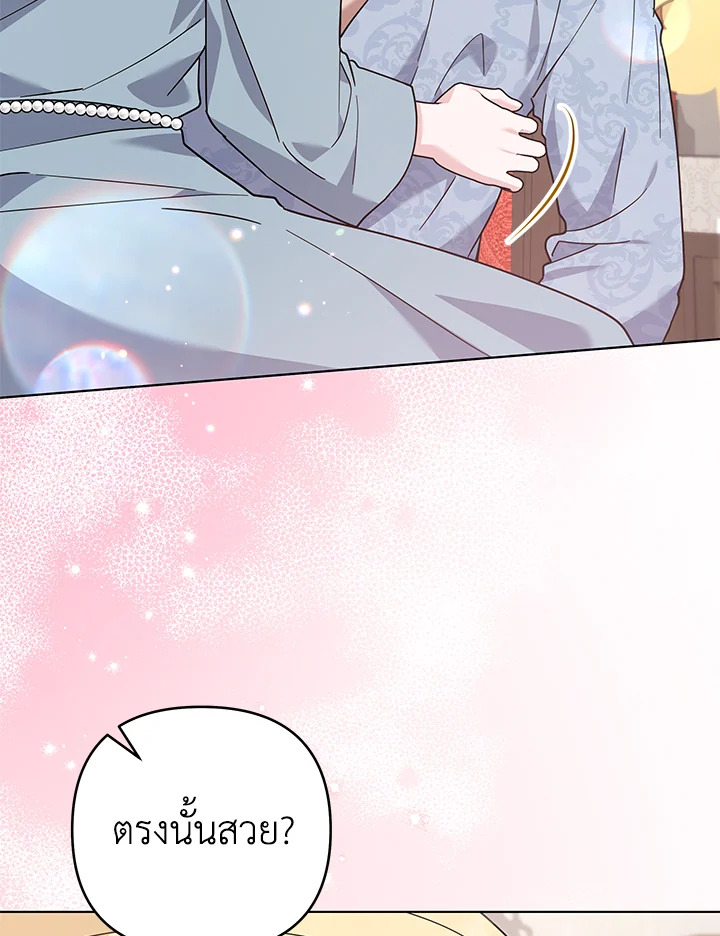 What It Means to Be You 141 102