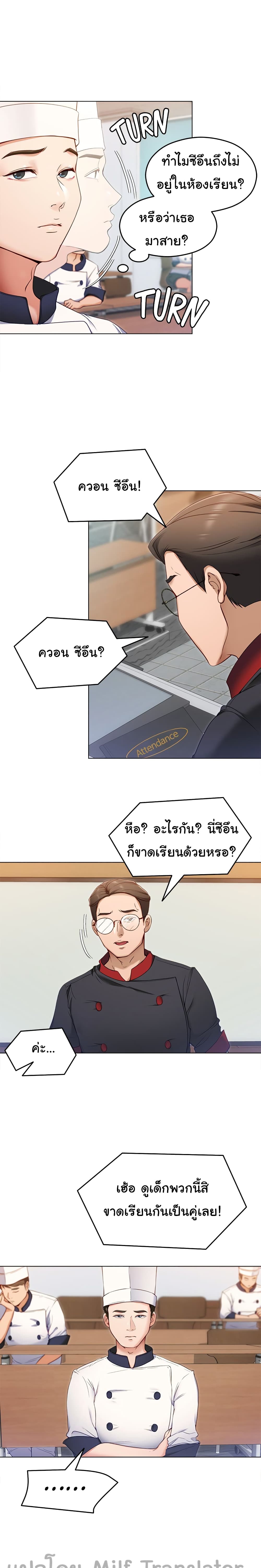 Tonight, Youโ€re My Dinner 18 (3)