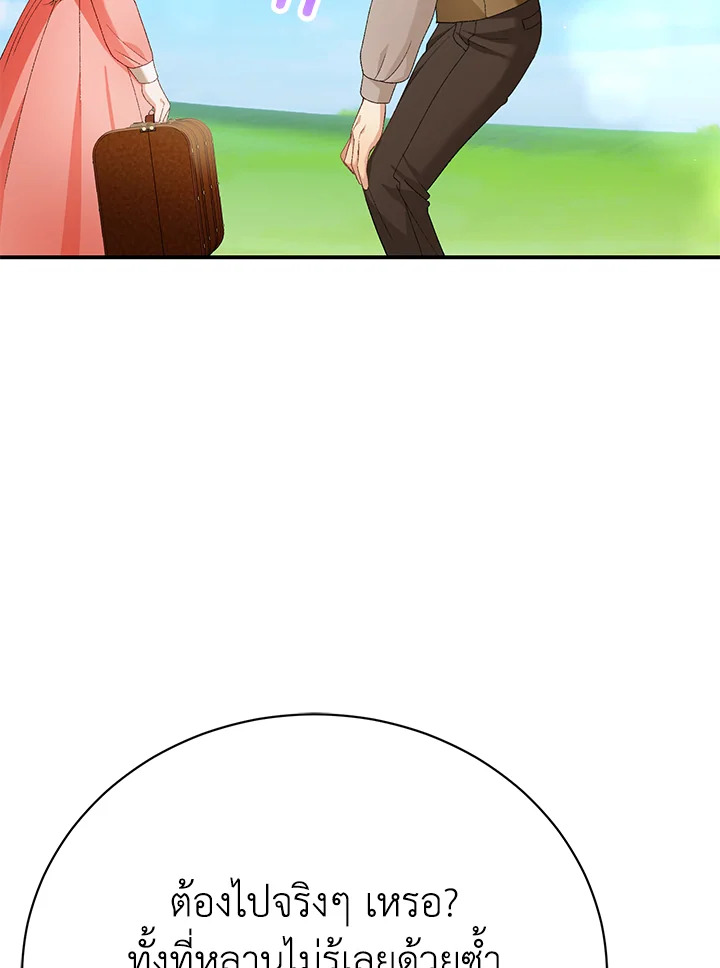 The Mistress Runs Away 19 035