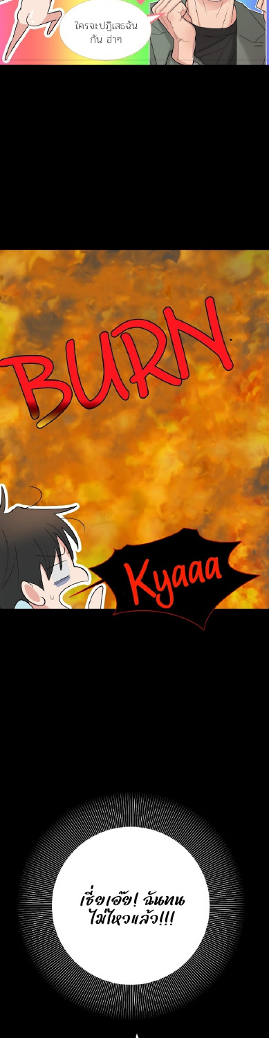 Dedicated to the Arrogant You 3 21