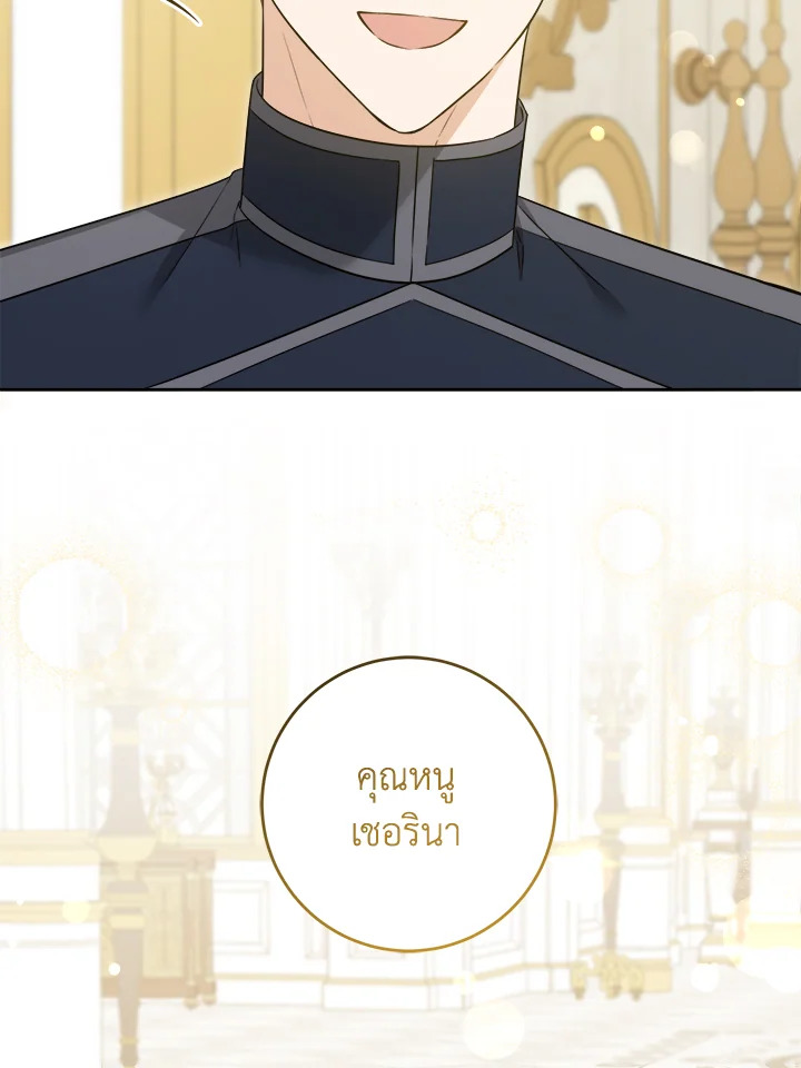 Please Give Me the Pacifier 79 004