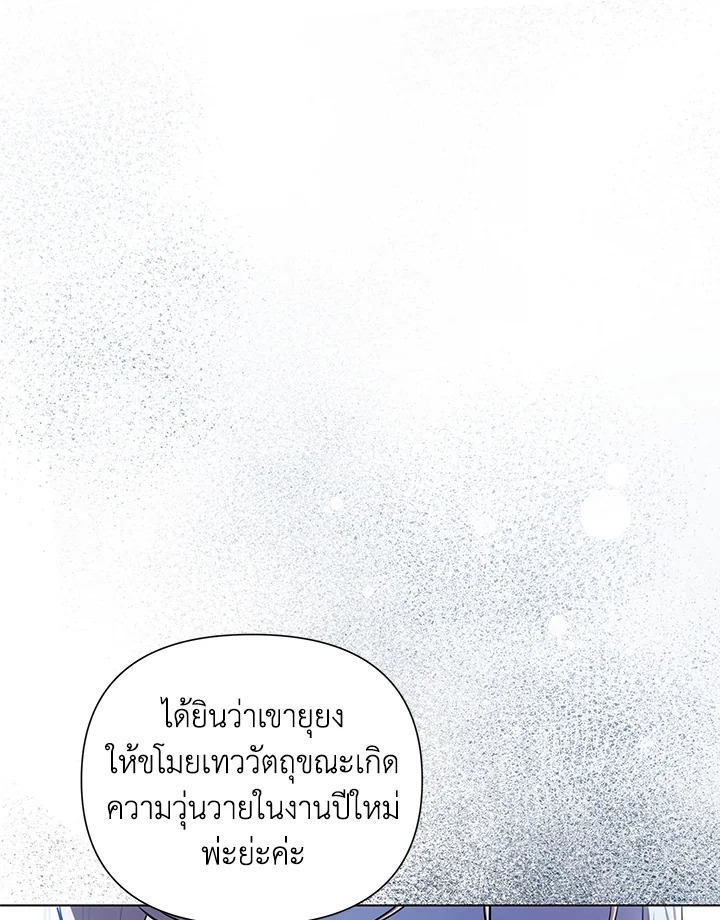 Author, In This Life I’m The Protagonist 11 007