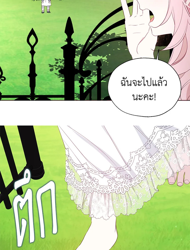 Seduce The Villain’s Father 133 28