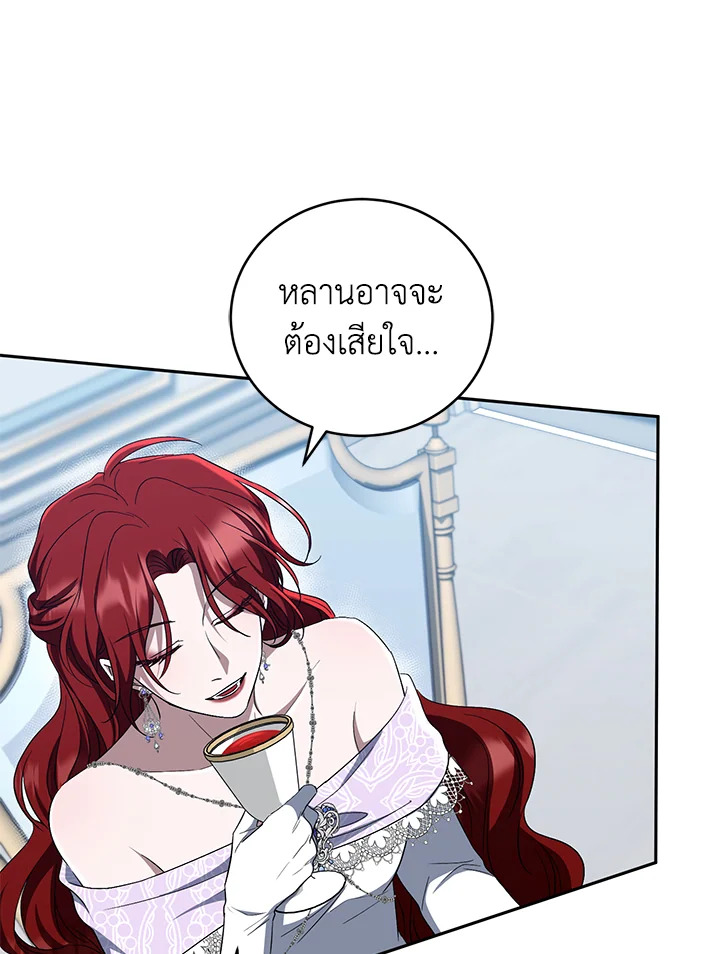 I Plan To Become The Master Of A Stolen Family 17 049