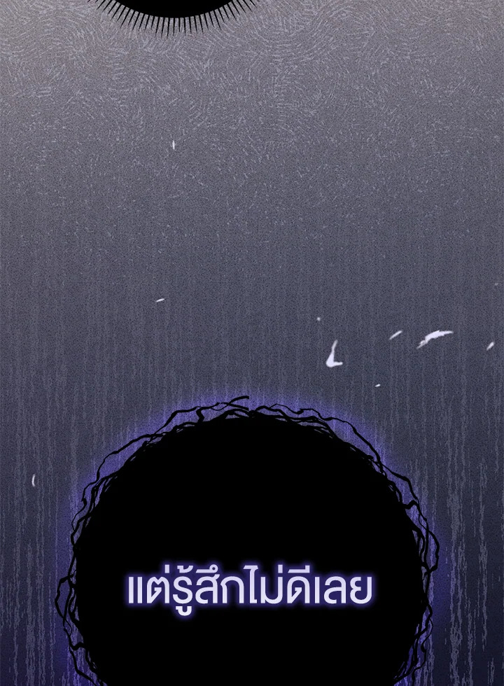 The Villainโ€s Match Is Too Perfect 4 003