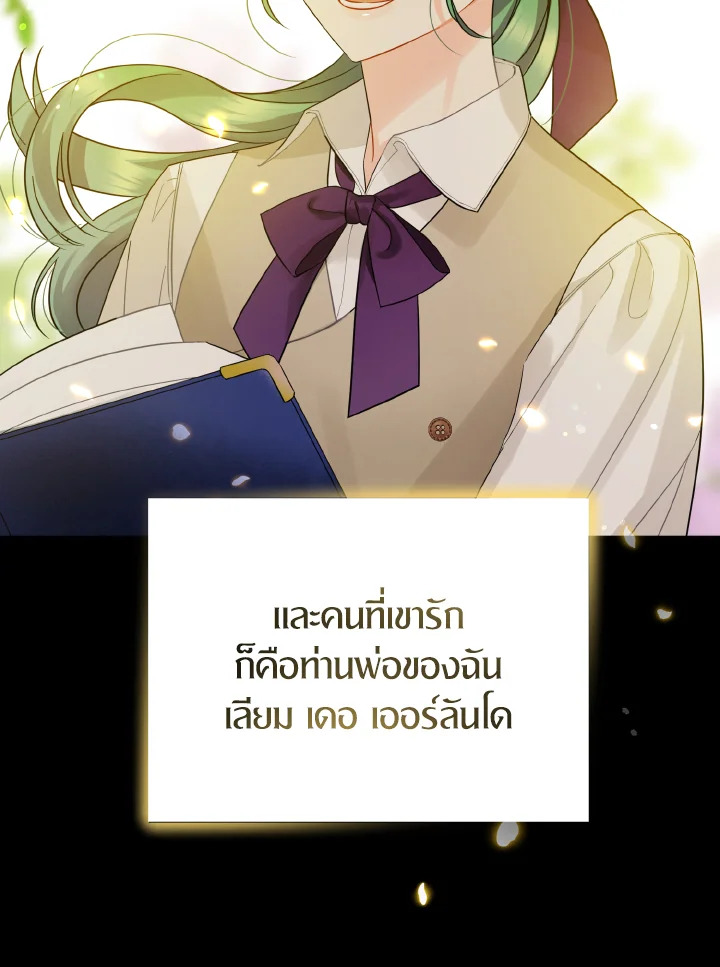 I Became The Younger Sister of A Regretful Obsessive Male Lead 2 015