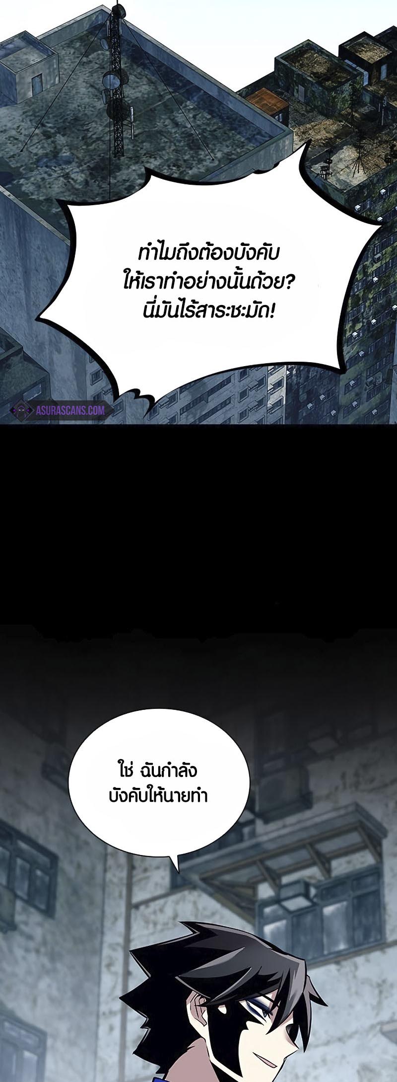 Villain to Kill 126 08