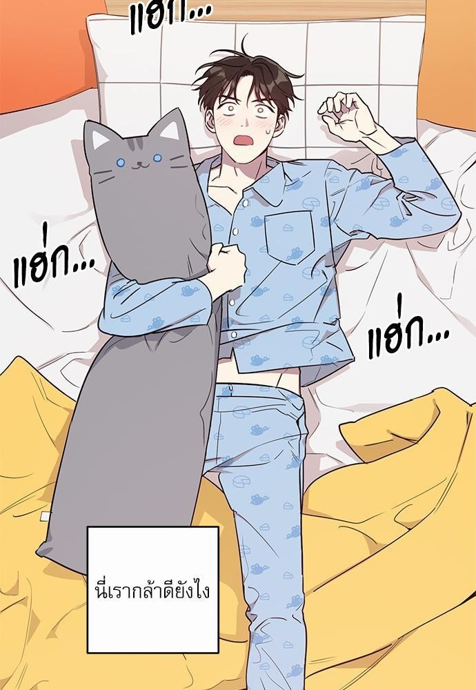 ติดกับหัวใจไอดอลที่รัก1 13