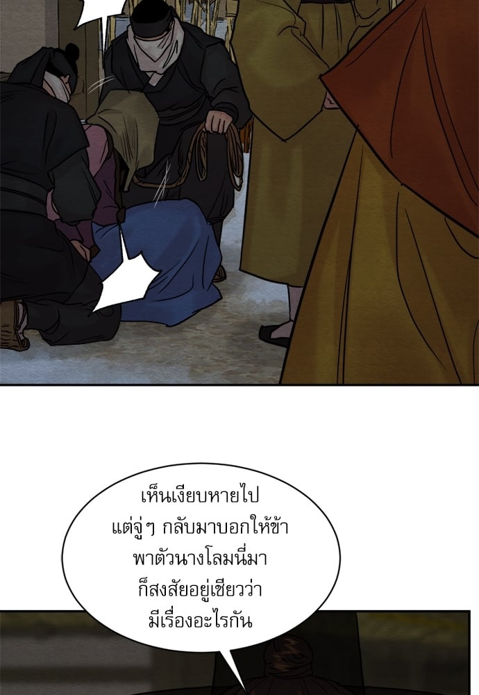 Painter of the Night 99 41