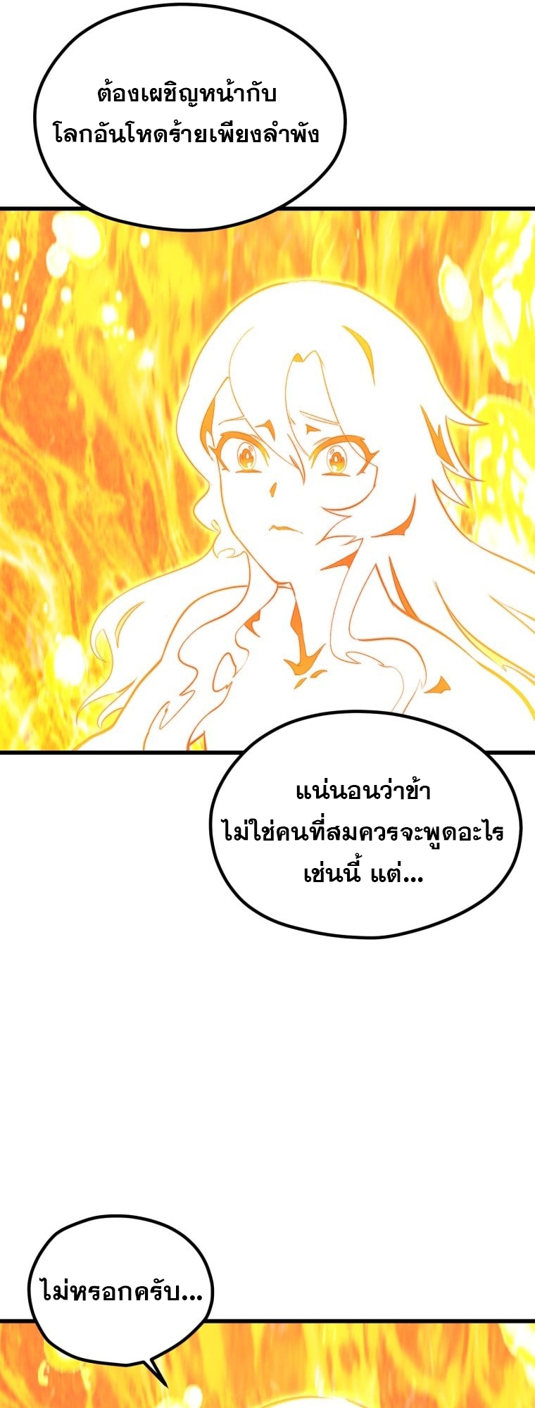 survival of blade king 182.59