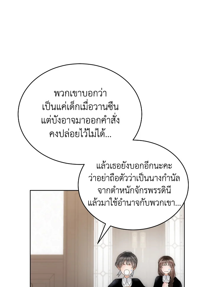 The Evil Empress Loves Me So Much 46 069