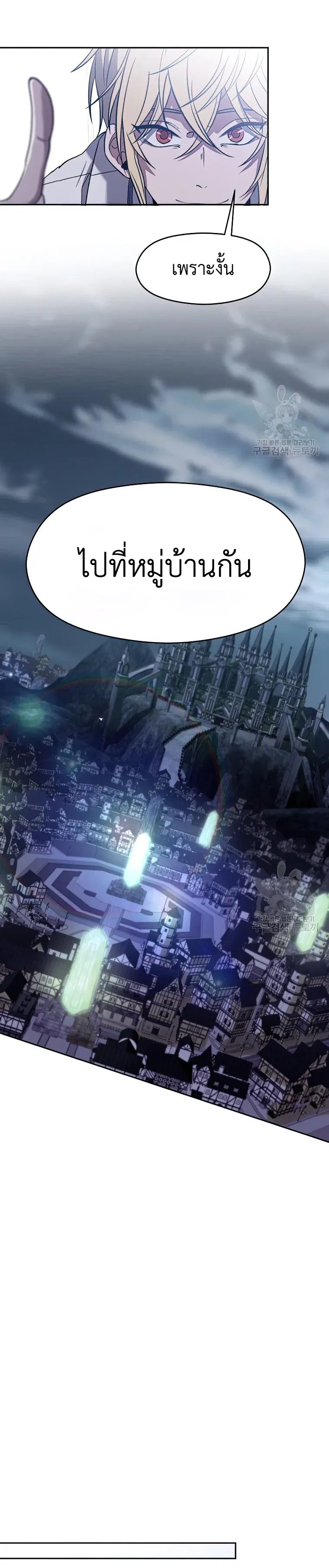 Archmage Transcending Through Regression 81 14