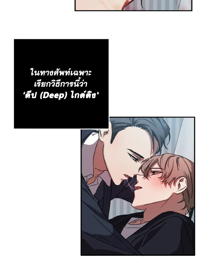 Guilty Affection 5 63