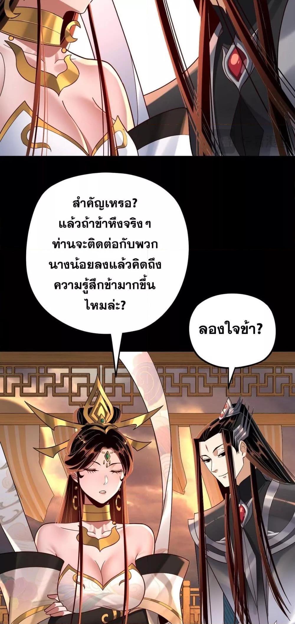 I Am the Fated Villain 124 29
