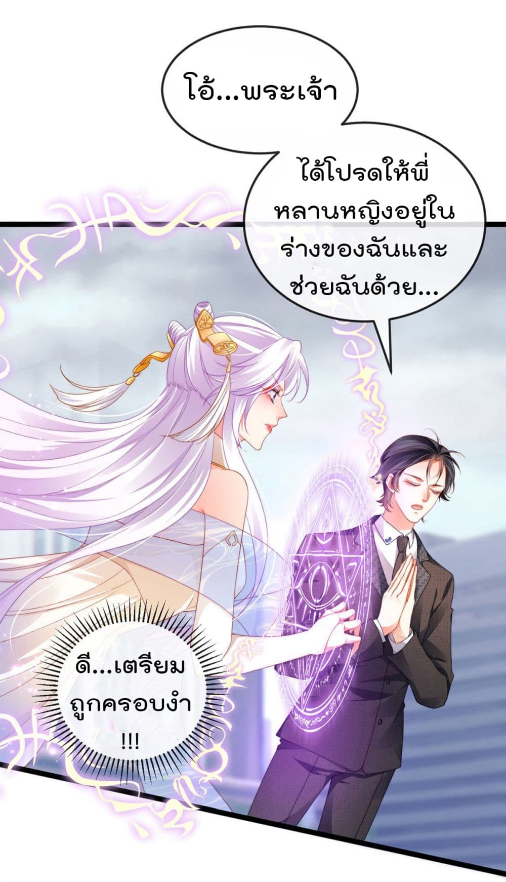 One Hundred Ways to Abuse Scum เธ•เธญเธเธ—เธตเน 30 (14)