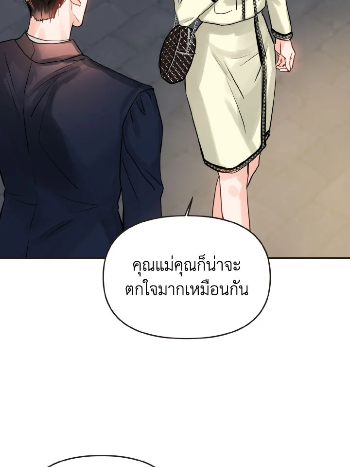 Lion Heart (Choi Soo hyun) 31 35