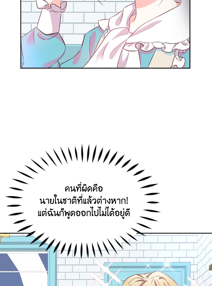 The Returner Lady Opens a Dessert Shop 4 049