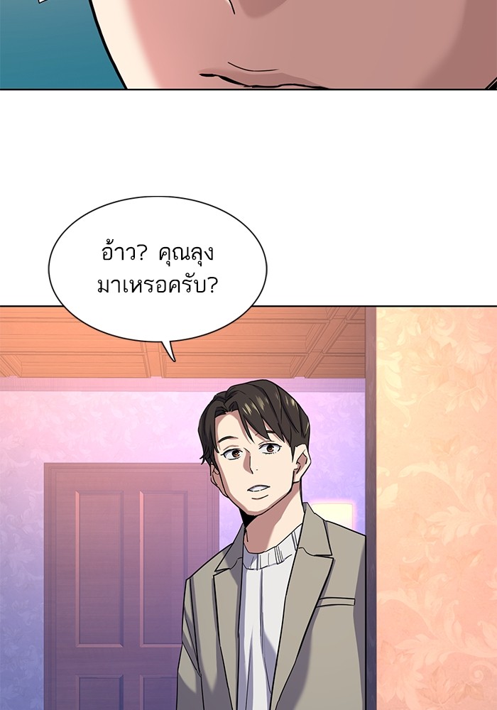 The Chaebeol's Youngest Son 79 (67)