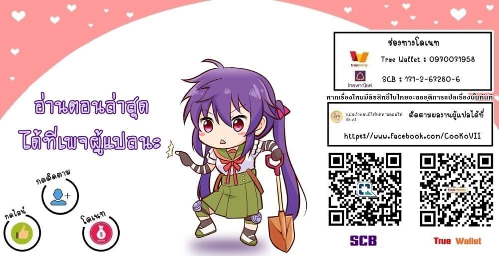 The Strongest Dull Princeรขโฌโขs Secret Battle for the Throne 24. 1 (14)