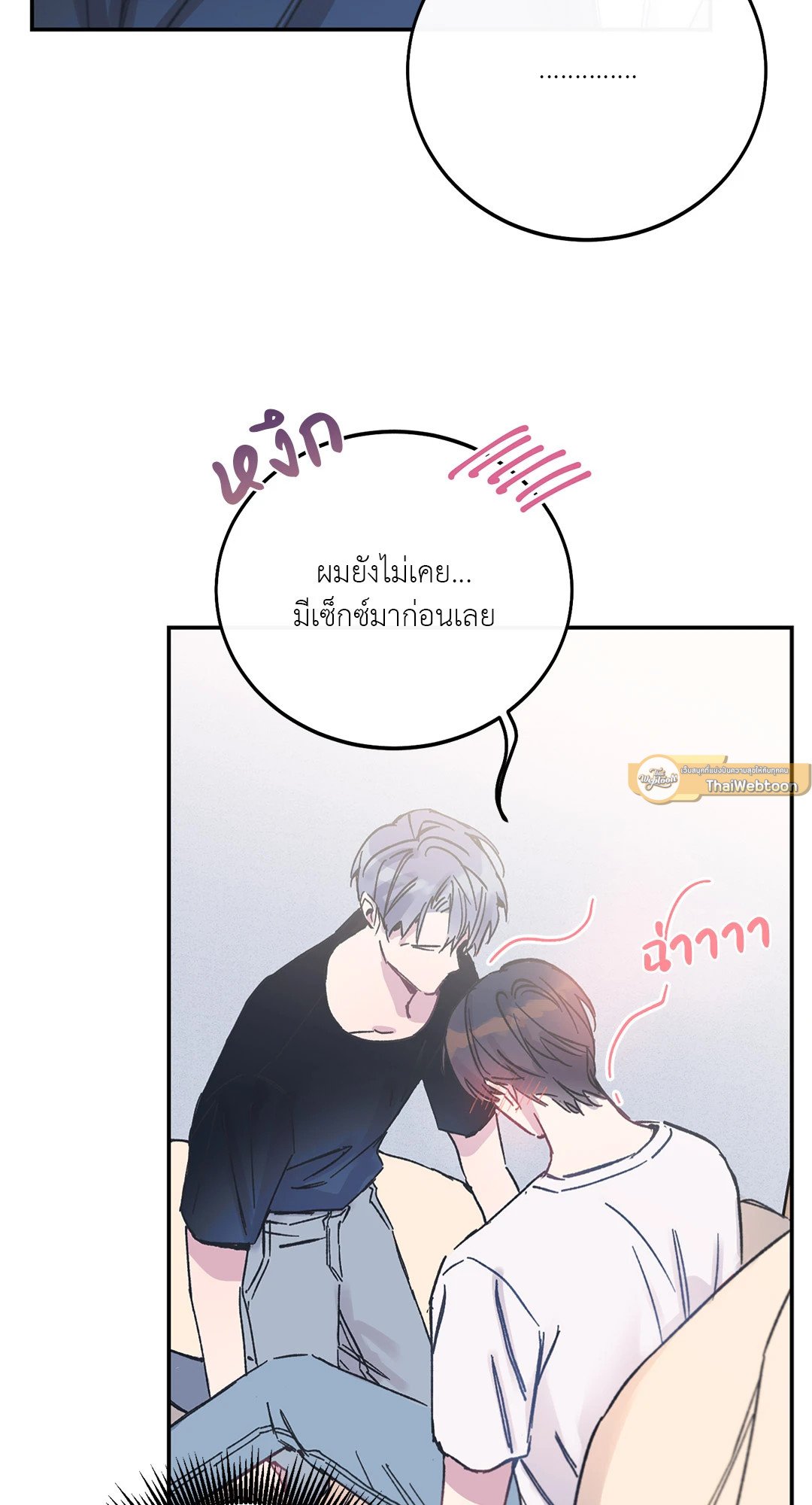 Fake Romance 2 55