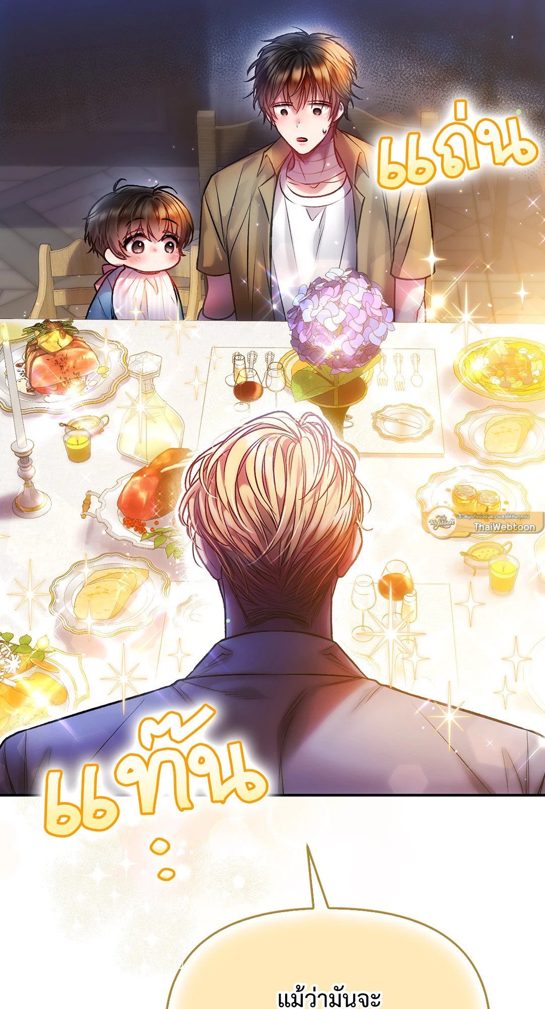 Sugar Rain 33 40