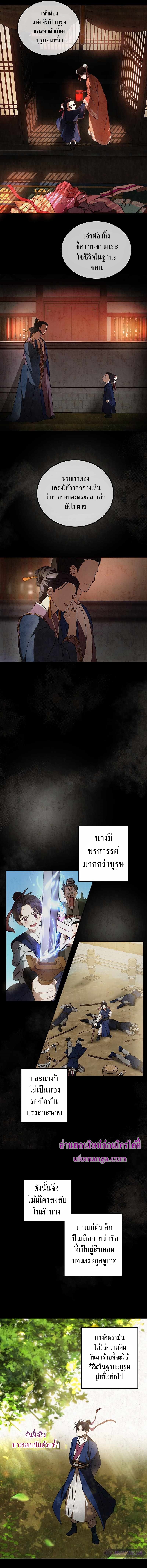 Path of the Shaman 68 (4)