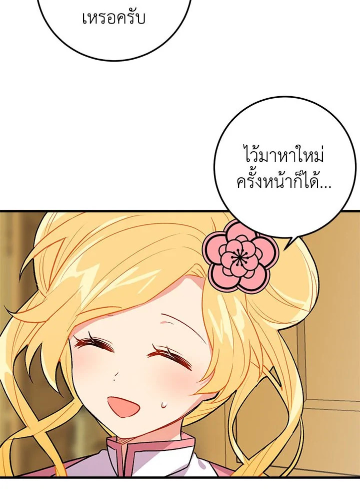 I Belong to House Castiello 11 72