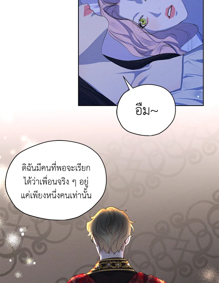 I am the Male Lead’s Ex Girlfriend 56 095