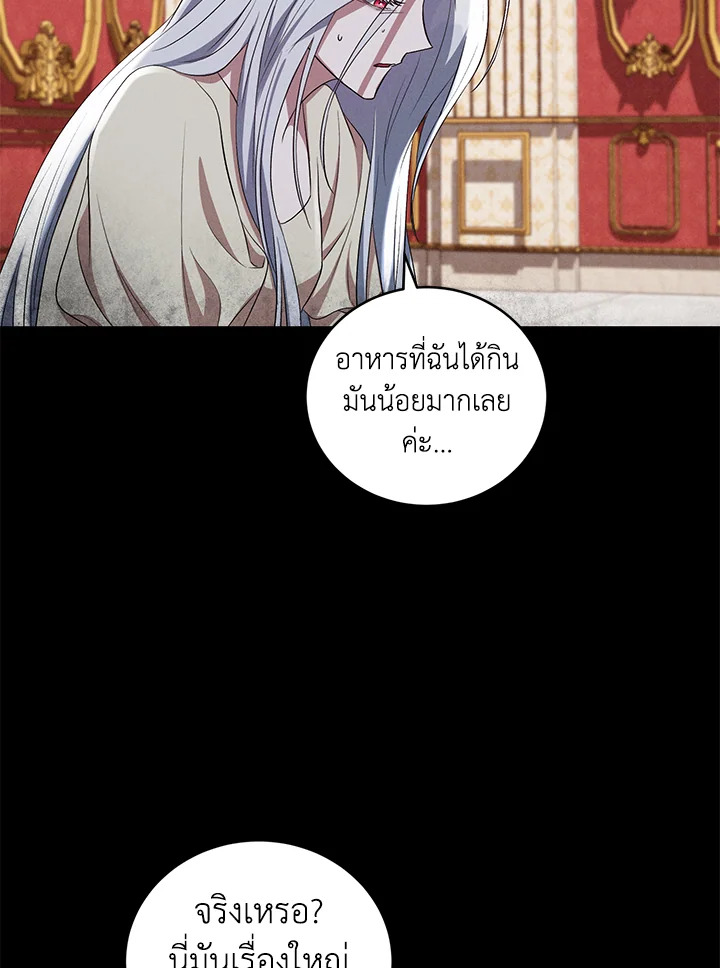 I Plan To Become The Master Of A Stolen Family 17 006