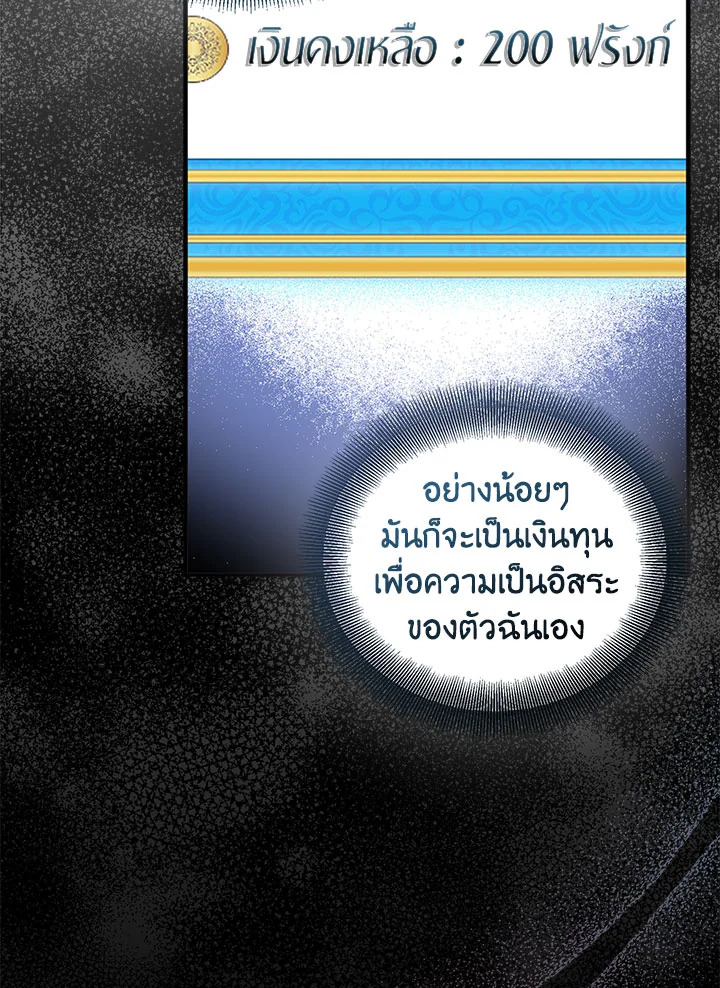 The Beloved Fake Saint 27 009