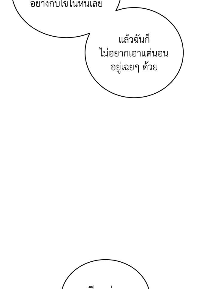 The Female Lead Turn Me into Her New Sister 39 088