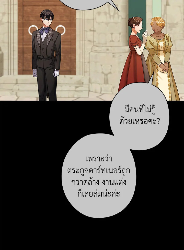 The Flower Dance and the Wind Song 113 7 058