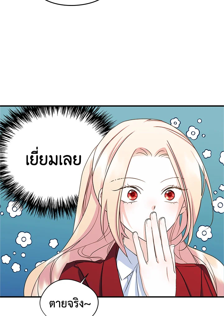 I Became the Male Lead’s Female Friend 11 29