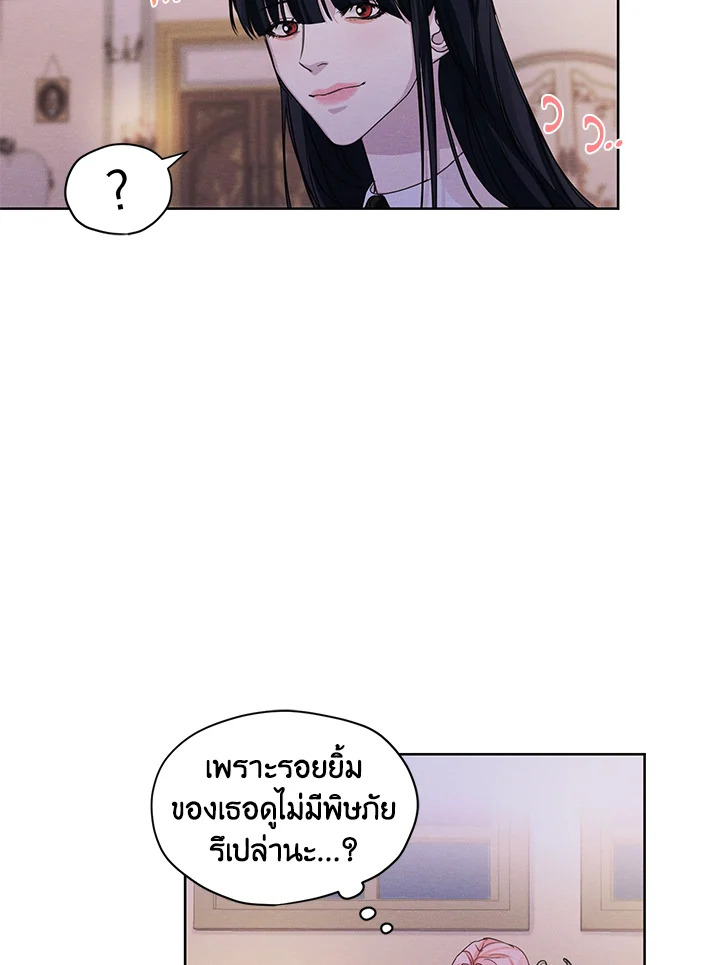 I am the Male Lead’s Ex Girlfriend 23 60