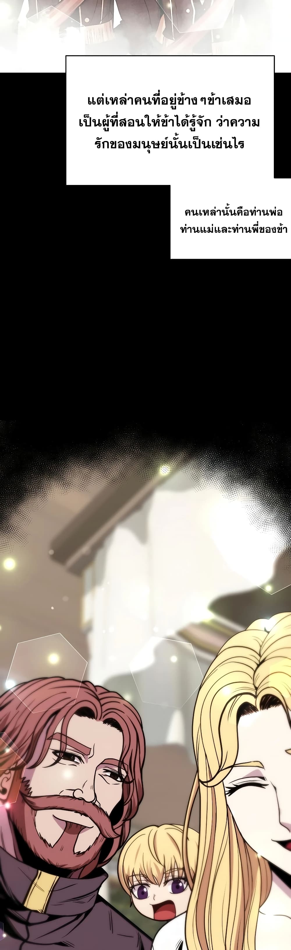 The 10th Class Lout of the Knight Family ตอนที่ 3 (9)
