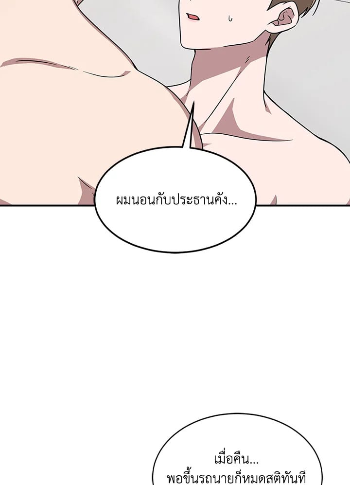 อีกครั้งกับนาย 20 003