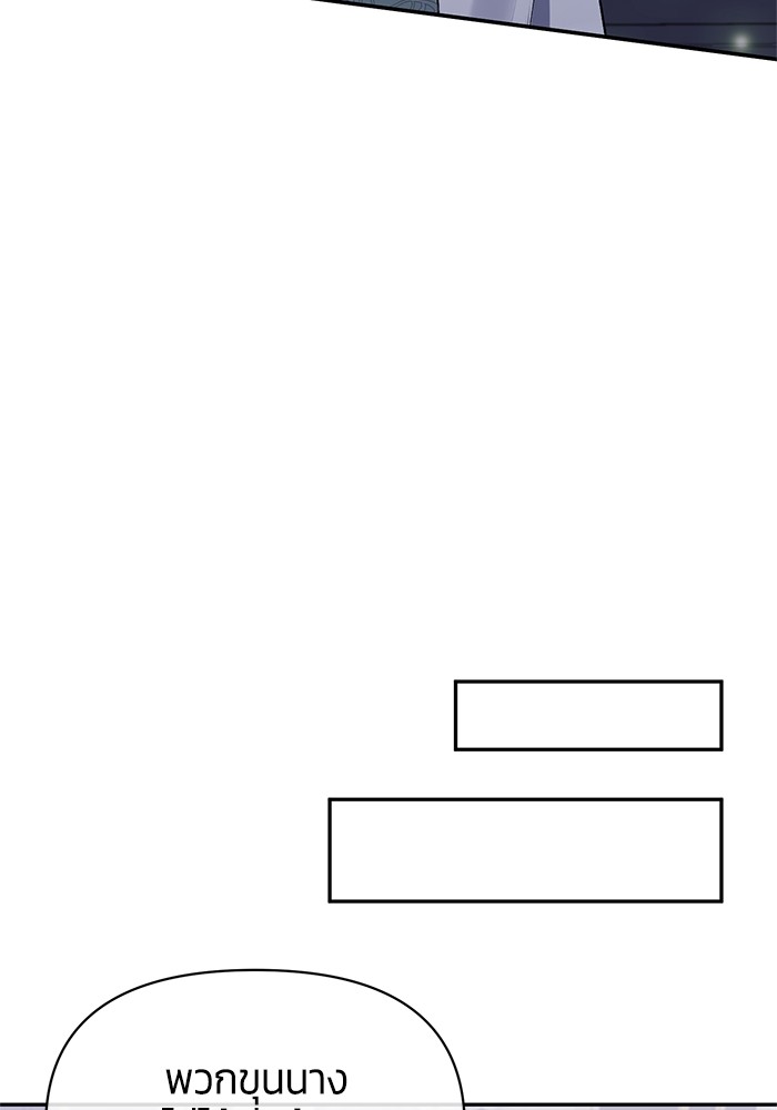 The Grand Duchess of the North Was Secretly a Villainess 16 64