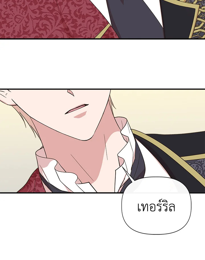 Cinderella Wasn’t Me 85 67