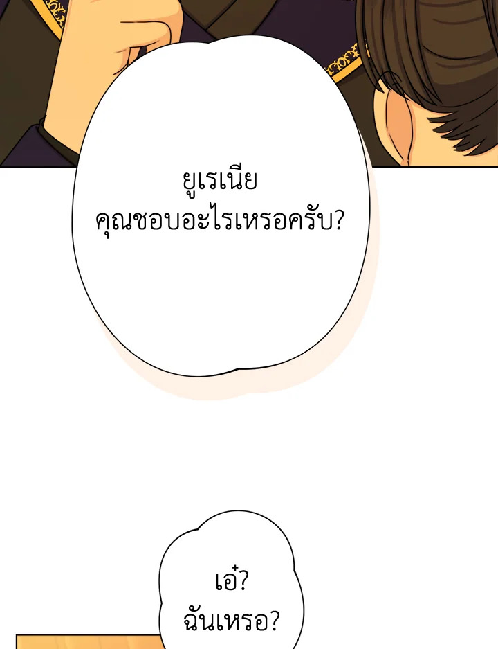 From Maid to Queen 25 45