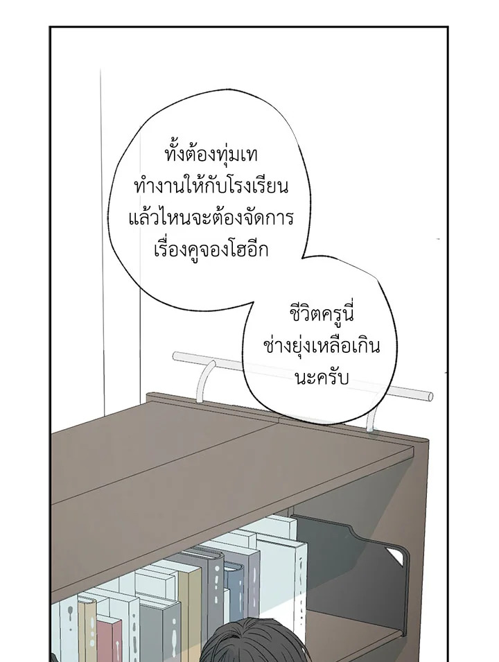 The Shape of Sympathy 24 23