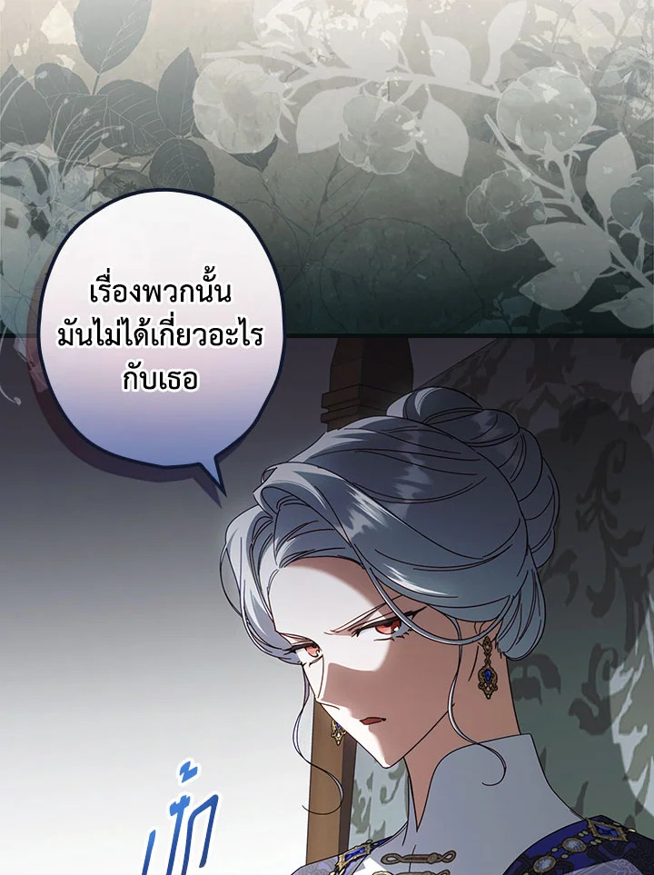 How to Get My Husband on My Side 91 13