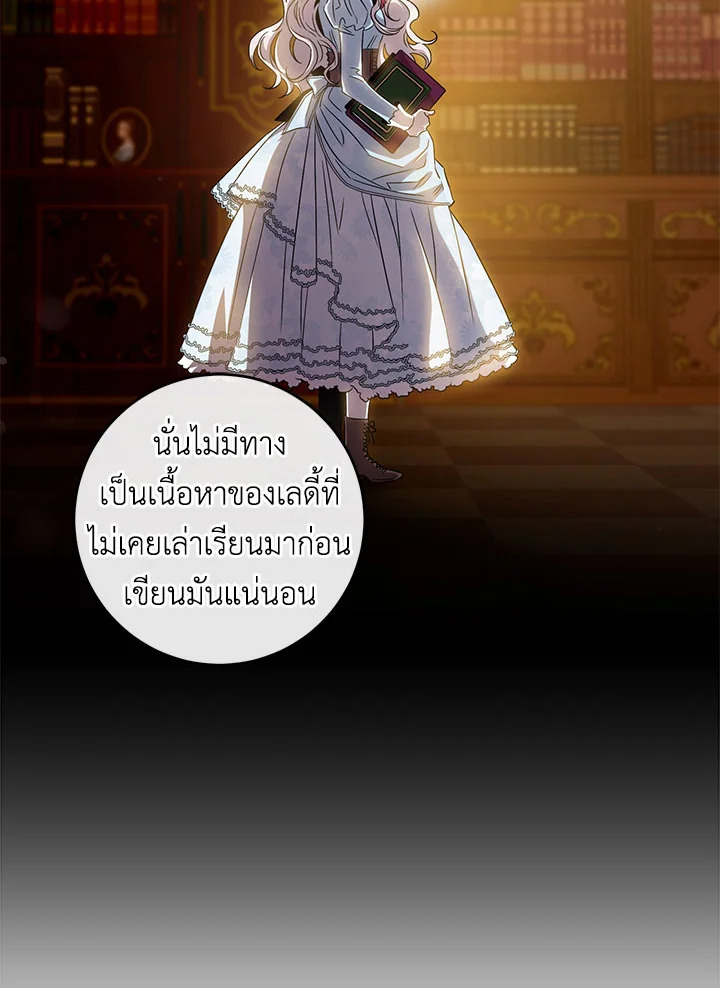 The Taming of the Tyrant 63 26